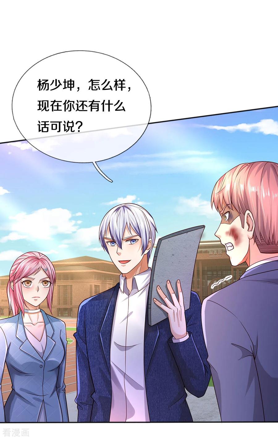 我是大仙尊316话 任命文件，教育会长