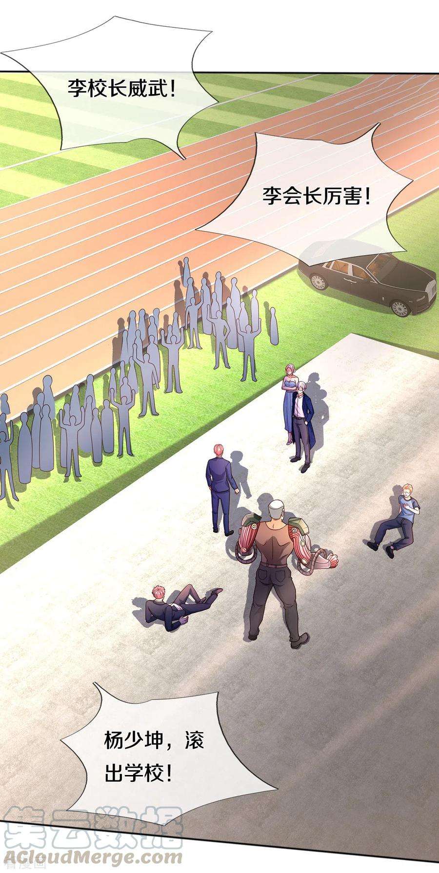 我是大仙尊316话 任命文件，教育会长