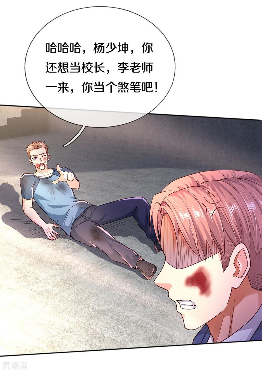 我是大仙尊316话 任命文件，教育会长