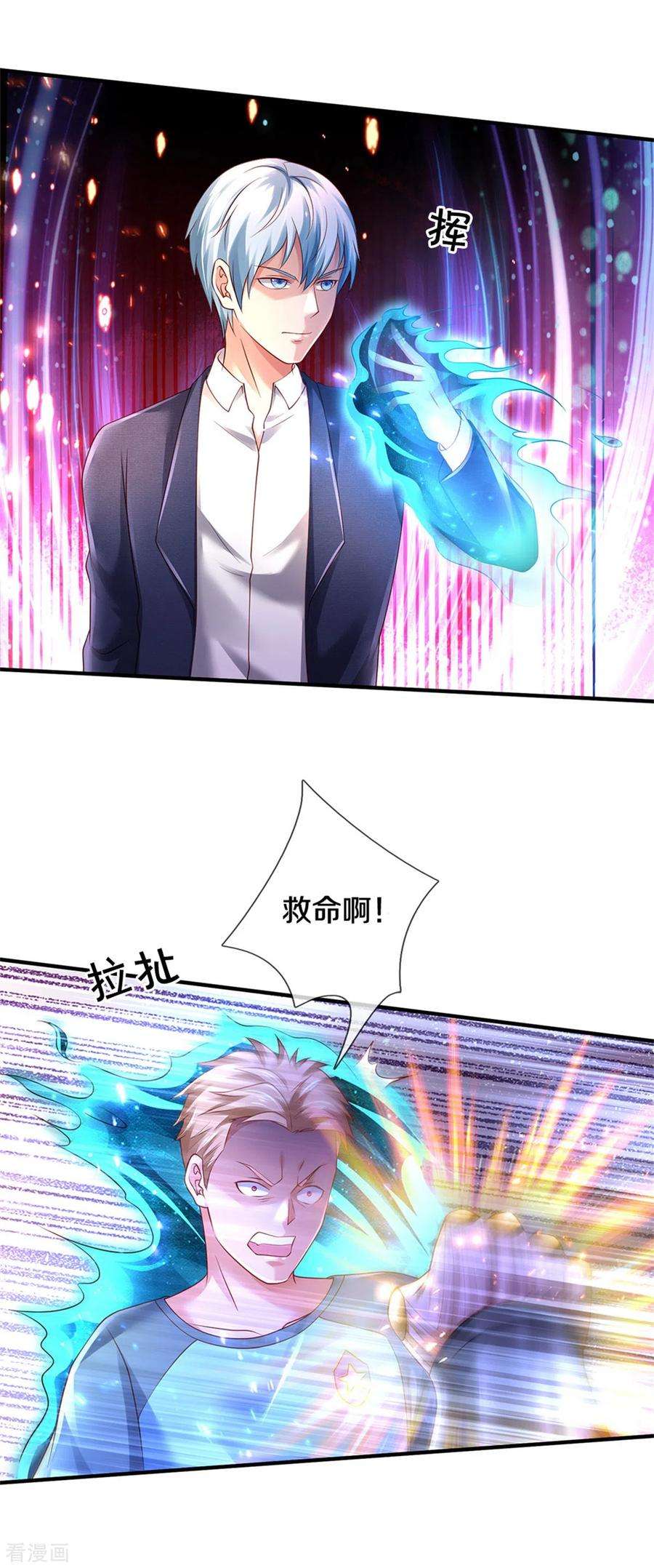 我是大仙尊316话 任命文件，教育会长