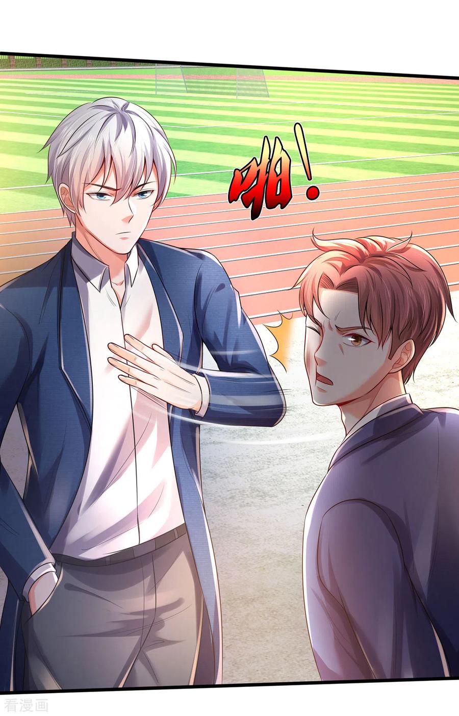 我是大仙尊316话 任命文件，教育会长