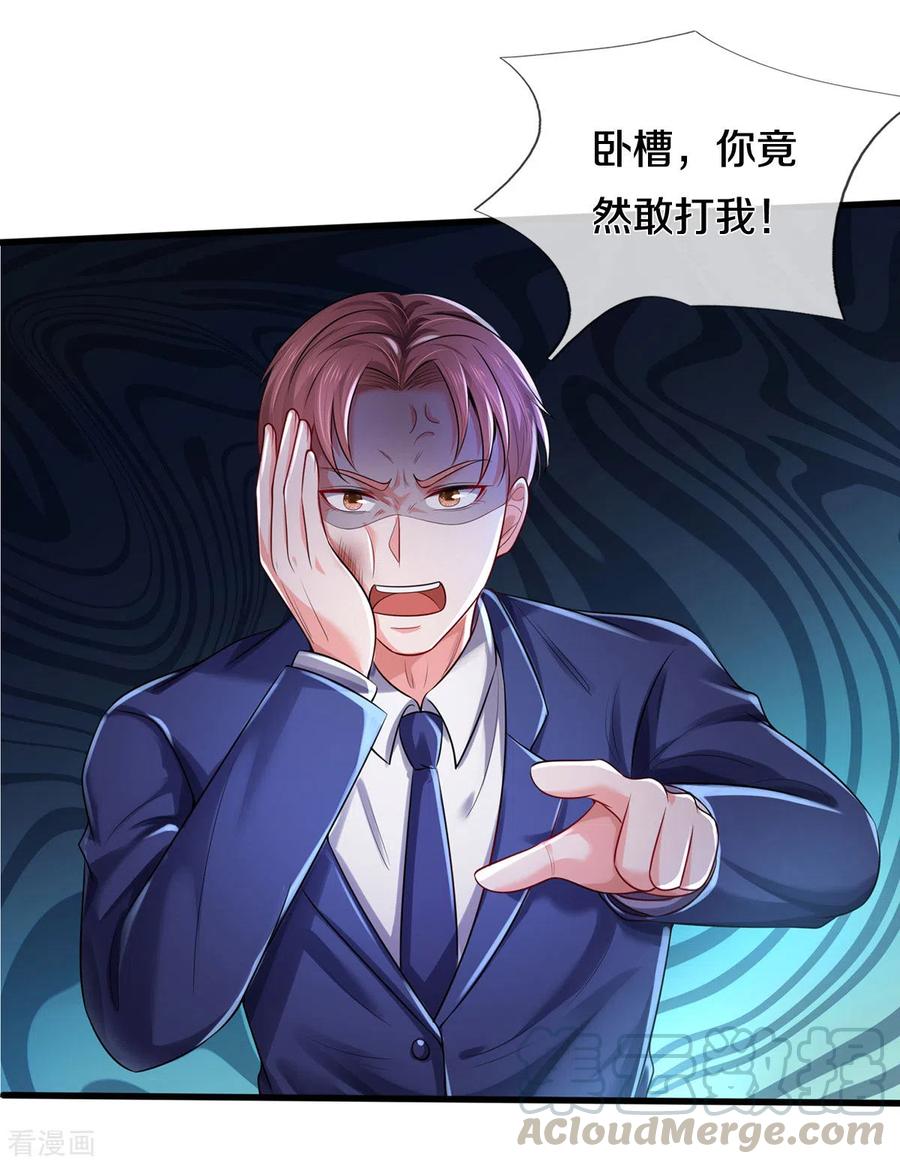 我是大仙尊316话 任命文件，教育会长