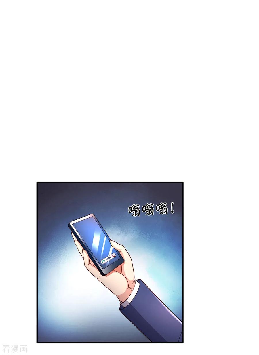 我是大仙尊316话 任命文件，教育会长