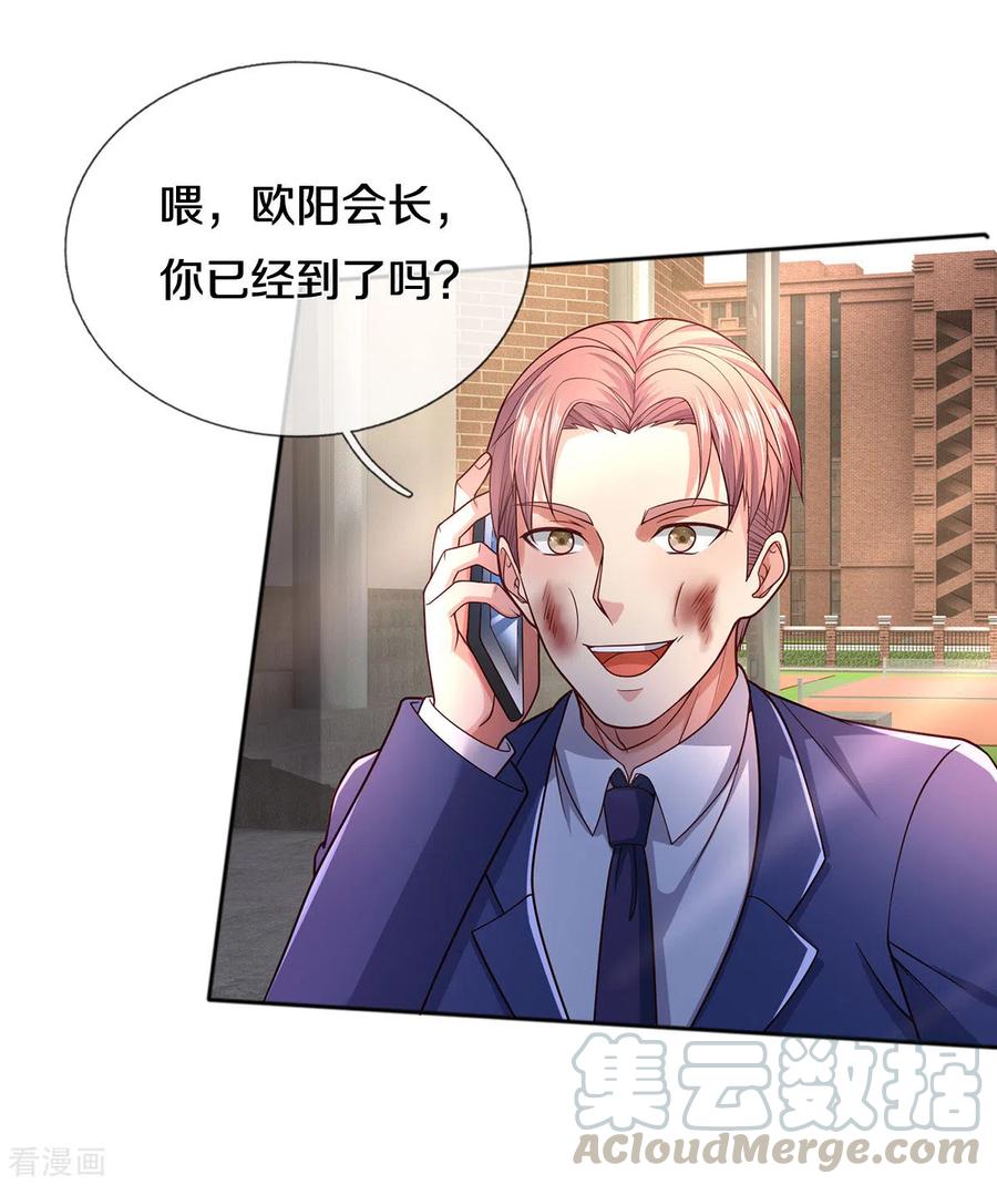 我是大仙尊316话 任命文件，教育会长