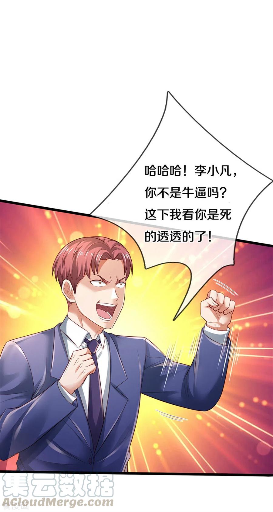 我是大仙尊317话 特殊血清，生化金刚
