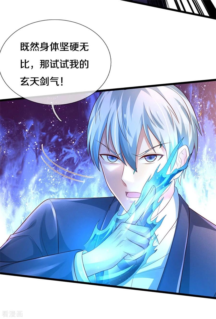 我是大仙尊317话 特殊血清，生化金刚