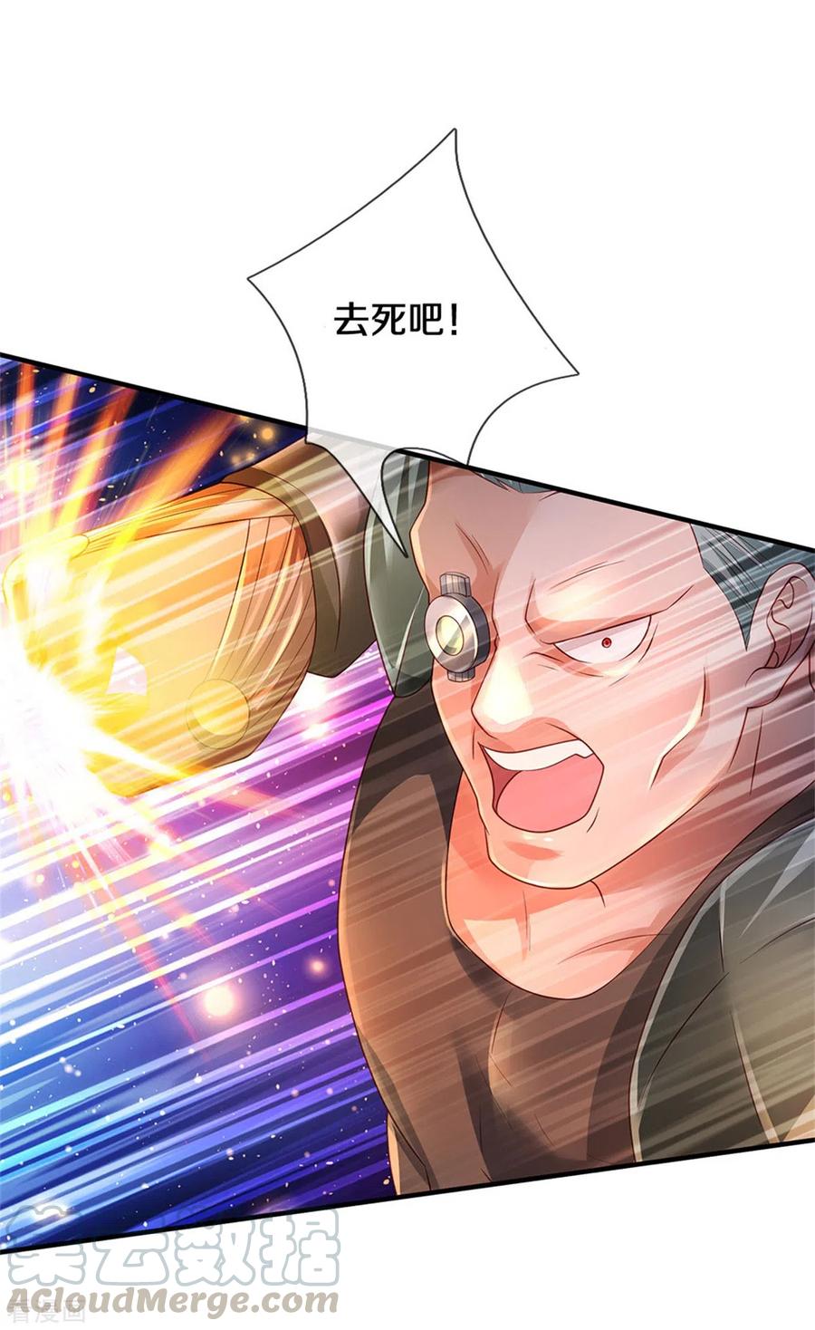 我是大仙尊317话 特殊血清，生化金刚