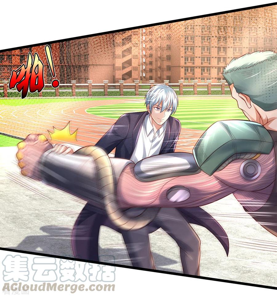 我是大仙尊318话 没有痛觉？那拆了他！