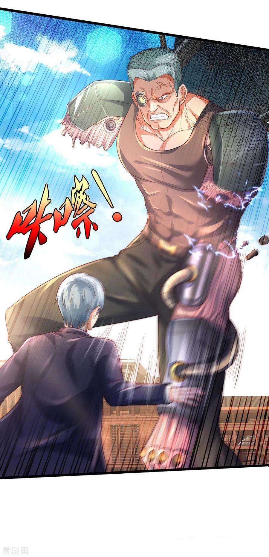 我是大仙尊318话 没有痛觉？那拆了他！