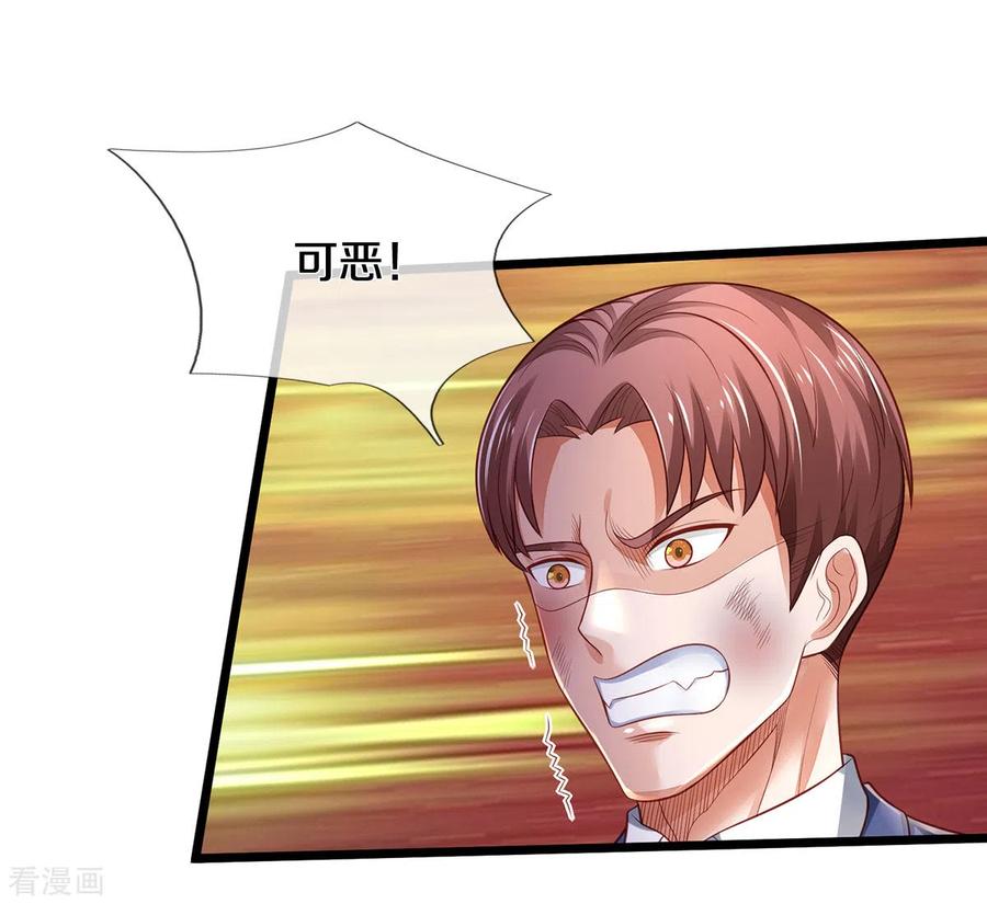 我是大仙尊318话 没有痛觉？那拆了他！