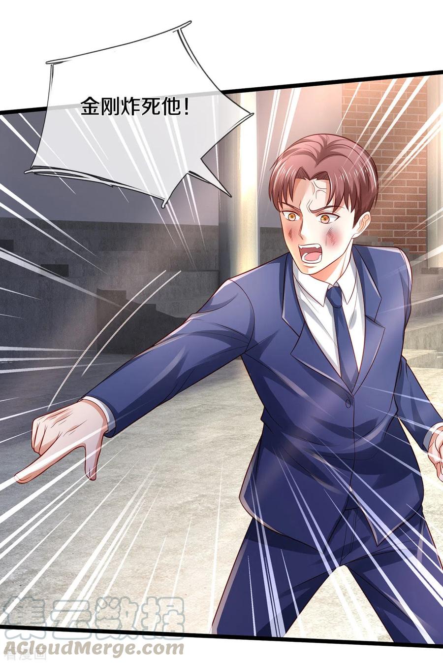 我是大仙尊318话 没有痛觉？那拆了他！