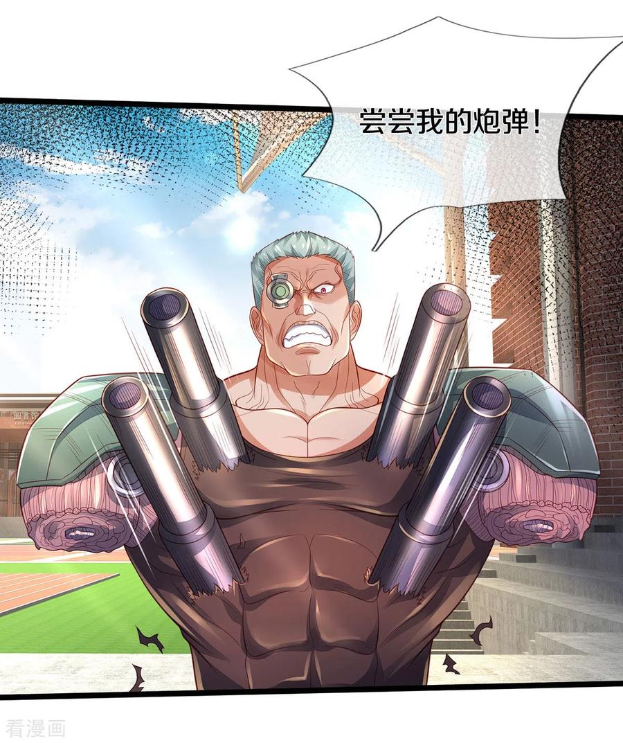 我是大仙尊318话 没有痛觉？那拆了他！