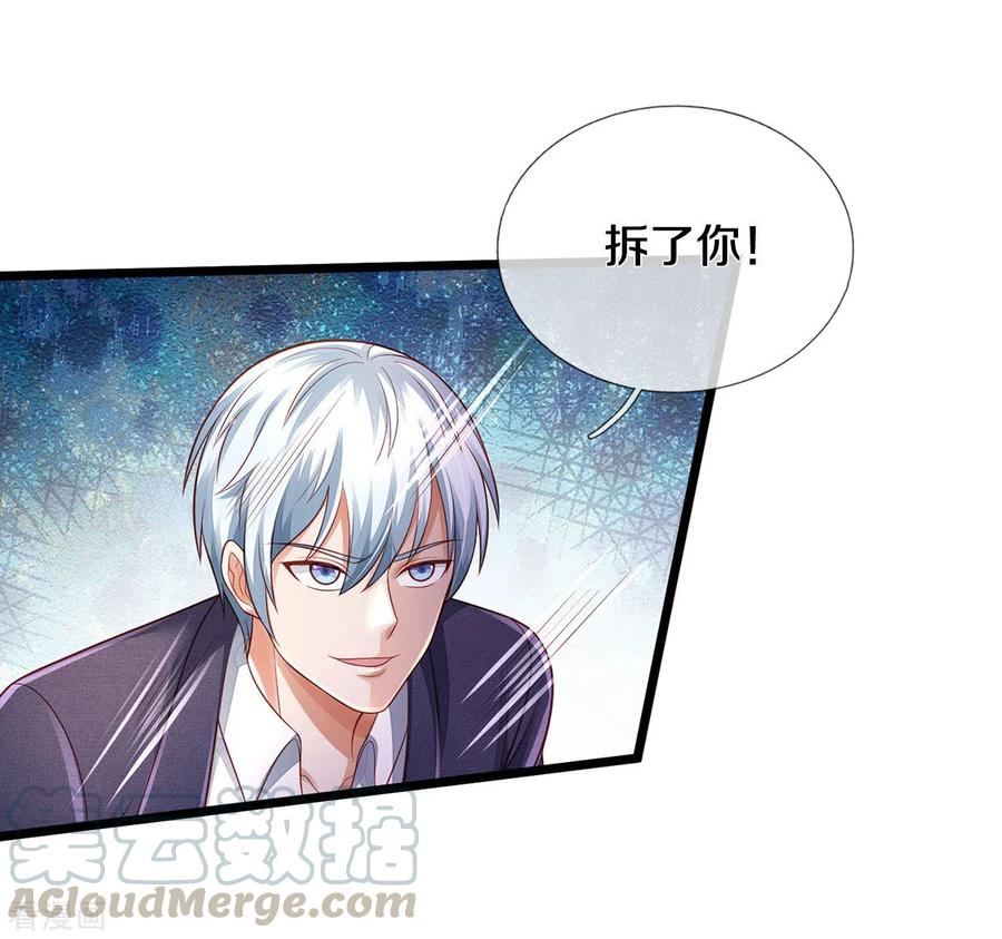 我是大仙尊318话 没有痛觉？那拆了他！