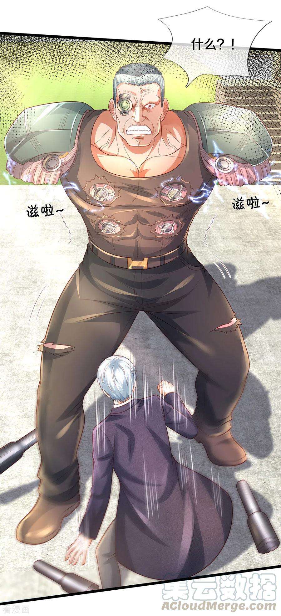 我是大仙尊318话 没有痛觉？那拆了他！