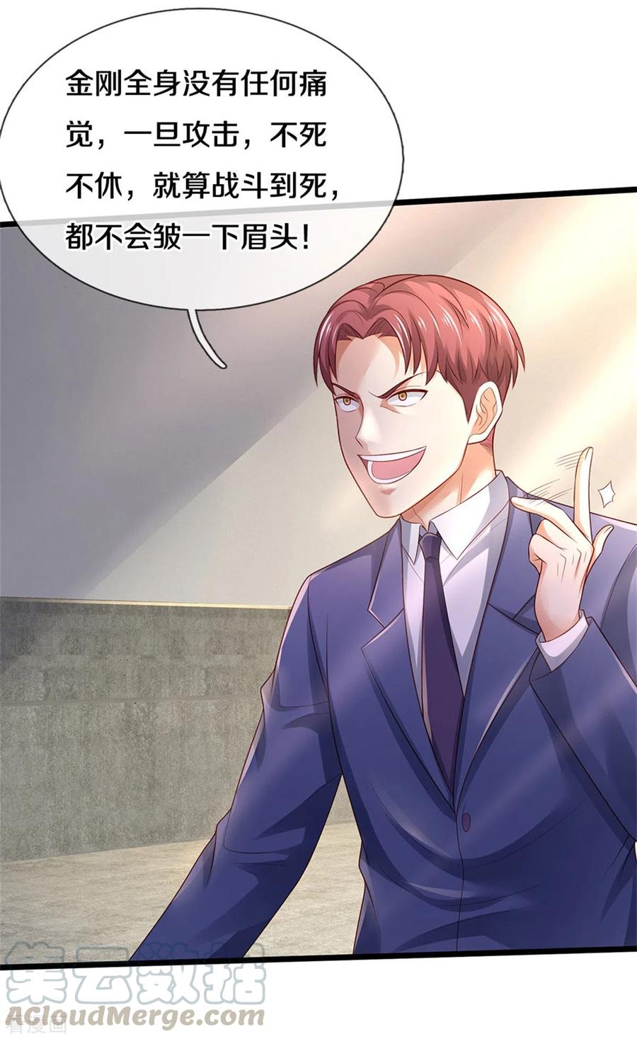 我是大仙尊318话 没有痛觉？那拆了他！