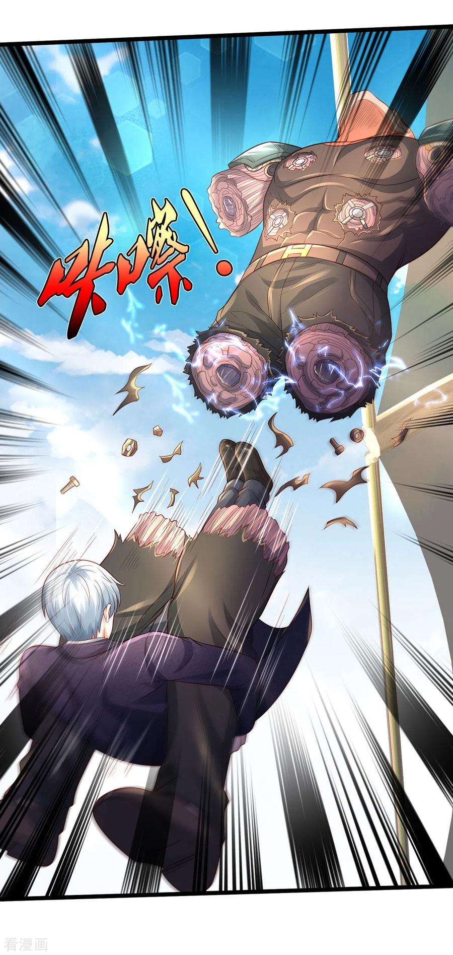 我是大仙尊318话 没有痛觉？那拆了他！