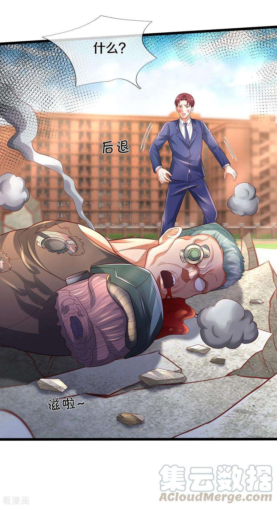 我是大仙尊318话 没有痛觉？那拆了他！