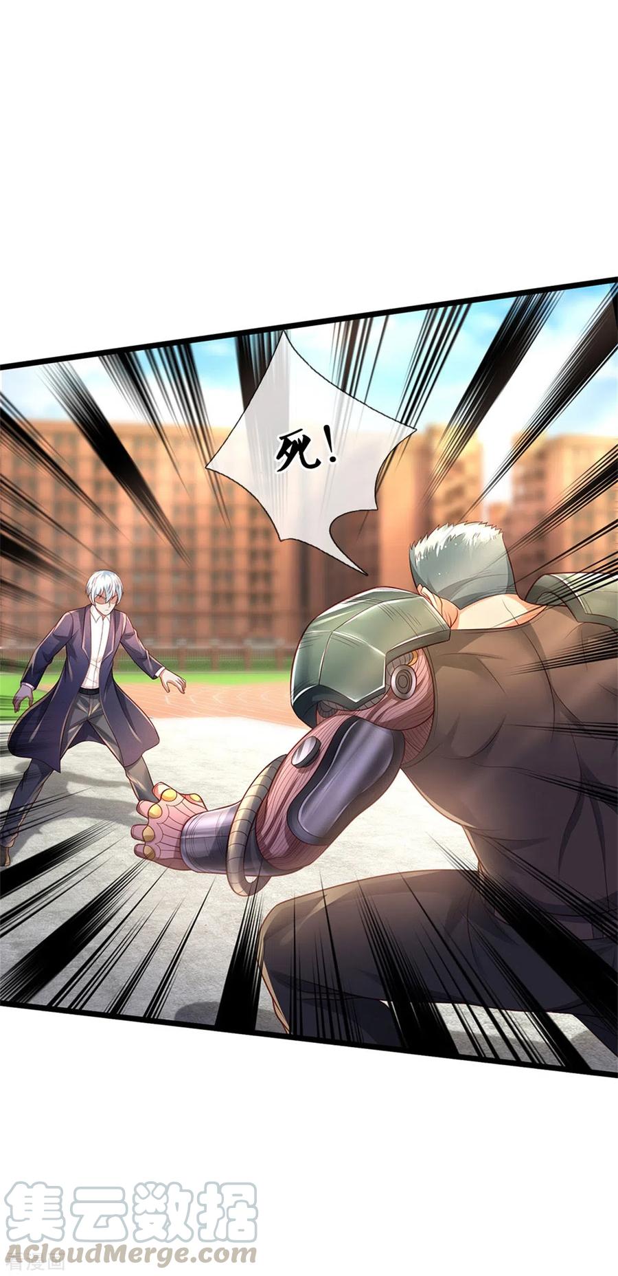 我是大仙尊318话 没有痛觉？那拆了他！