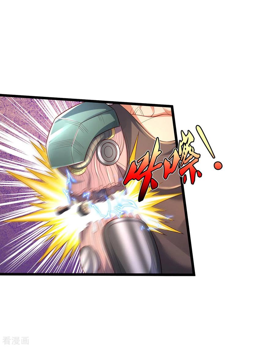 我是大仙尊318话 没有痛觉？那拆了他！