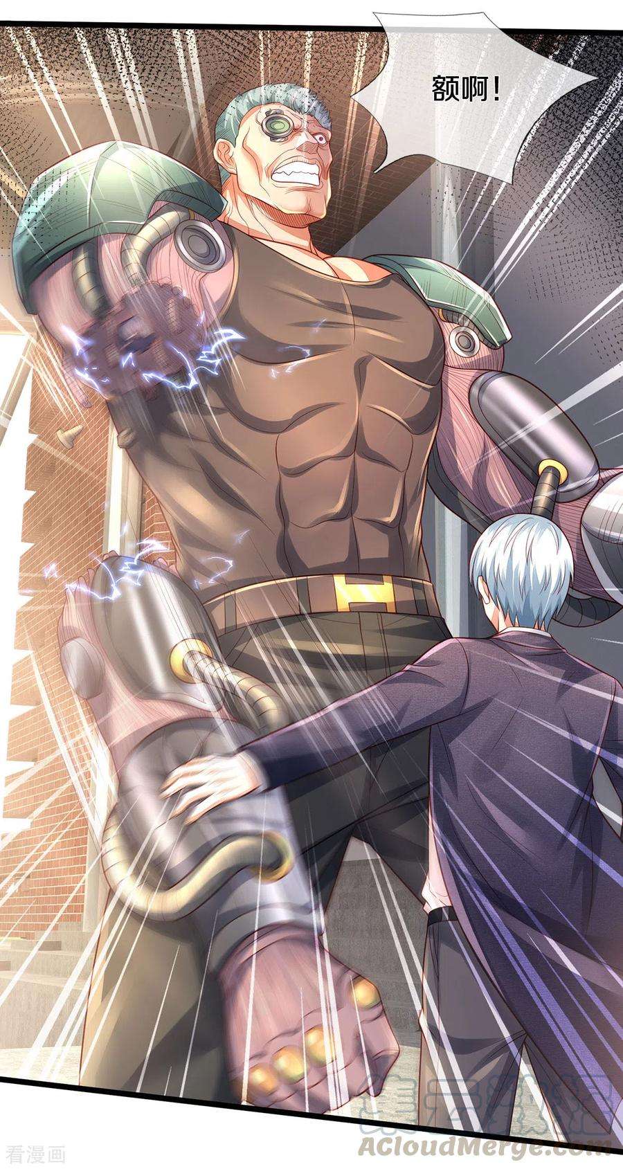 我是大仙尊318话 没有痛觉？那拆了他！