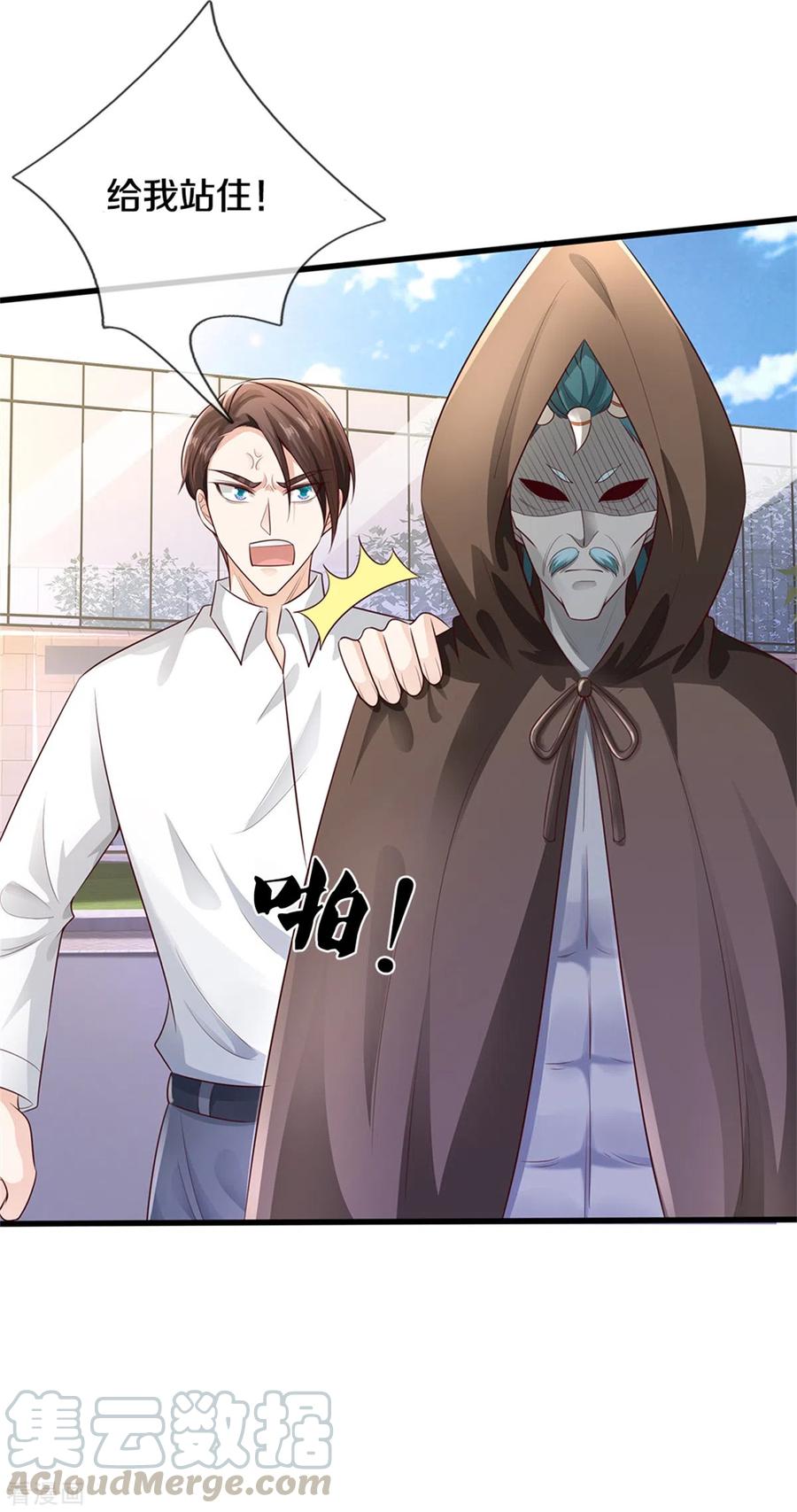 我是大仙尊319话 第二高手？第七高手！