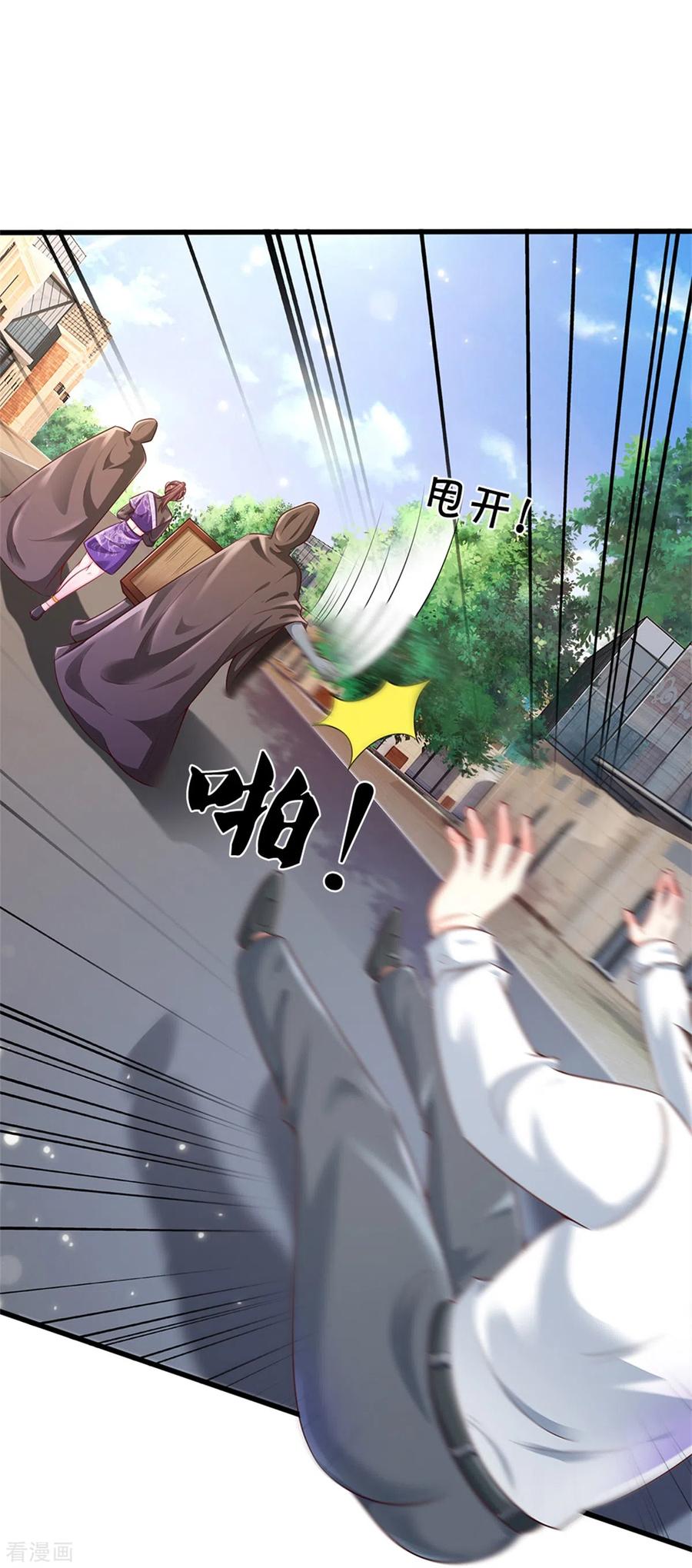 我是大仙尊319话 第二高手？第七高手！