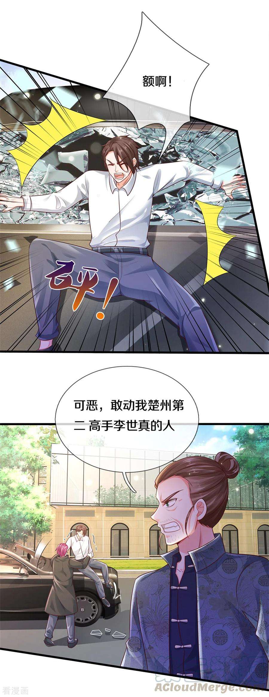 我是大仙尊319话 第二高手？第七高手！