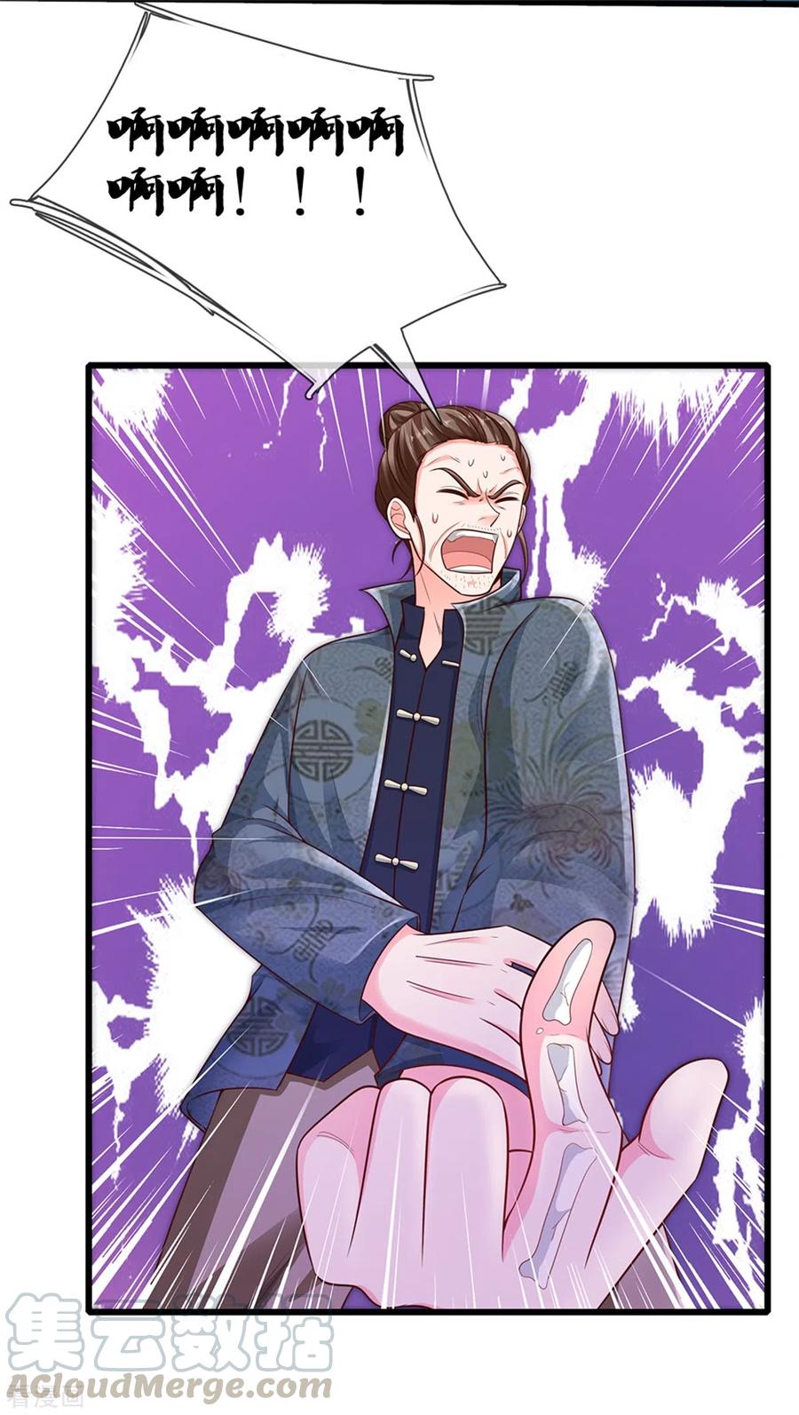 我是大仙尊319话 第二高手？第七高手！