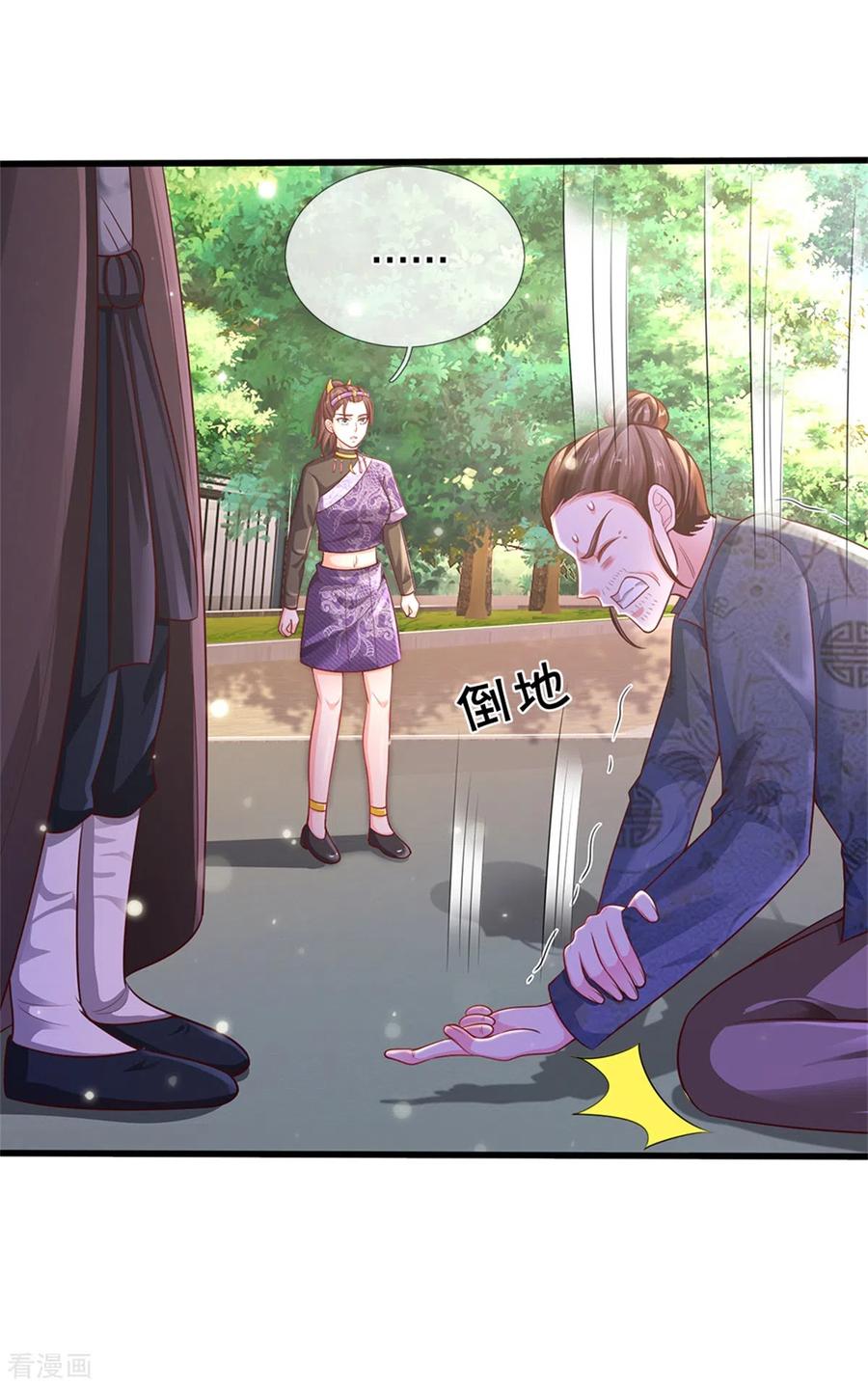 我是大仙尊319话 第二高手？第七高手！