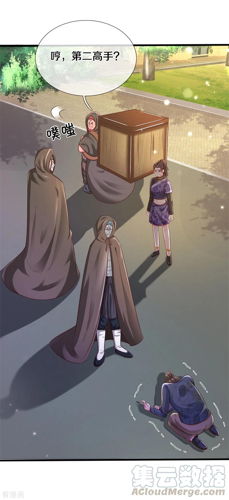 我是大仙尊319话 第二高手？第七高手！