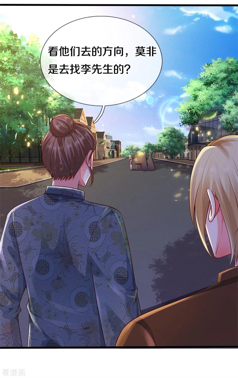 我是大仙尊319话 第二高手？第七高手！