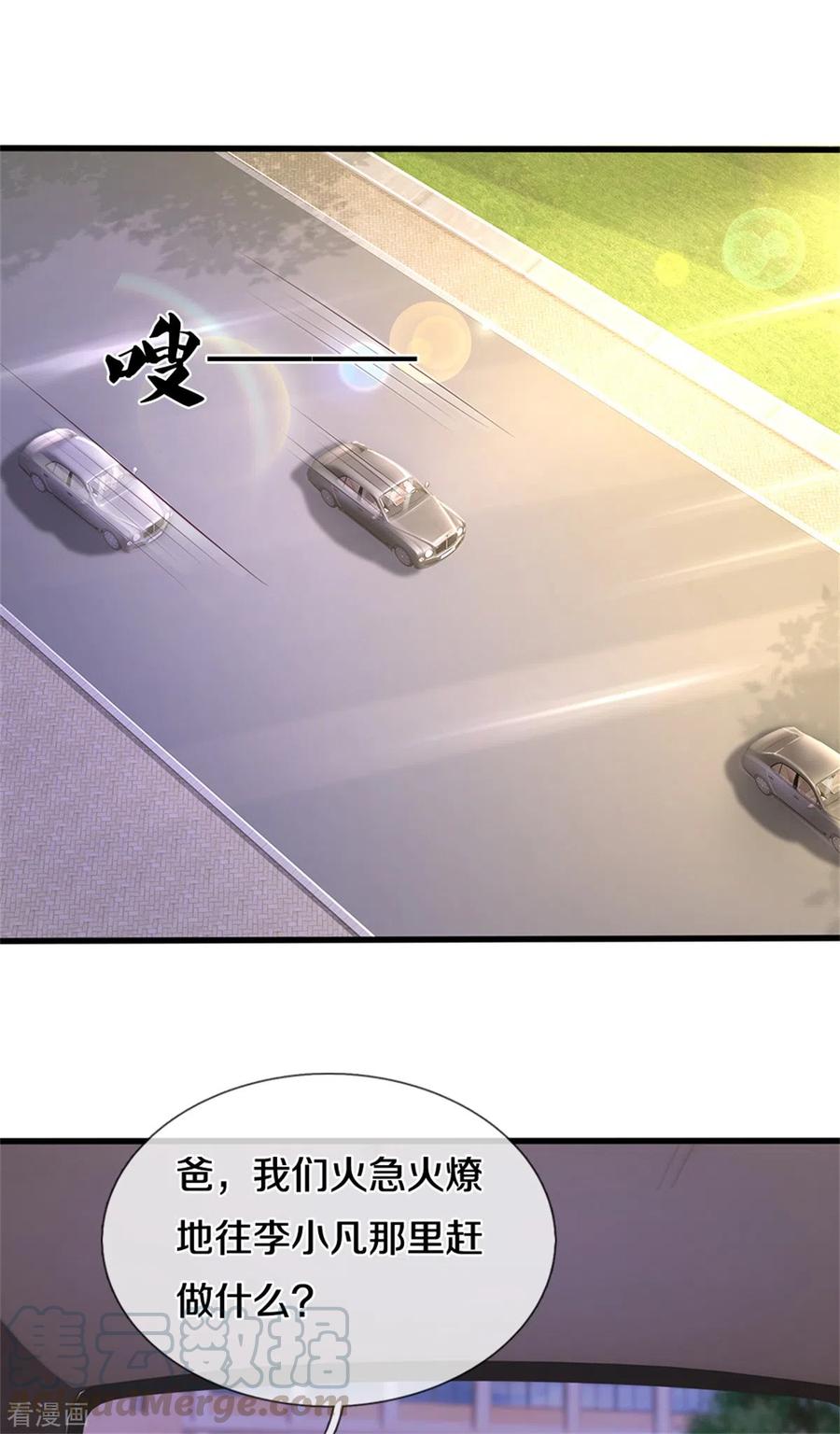 我是大仙尊319话 第二高手？第七高手！