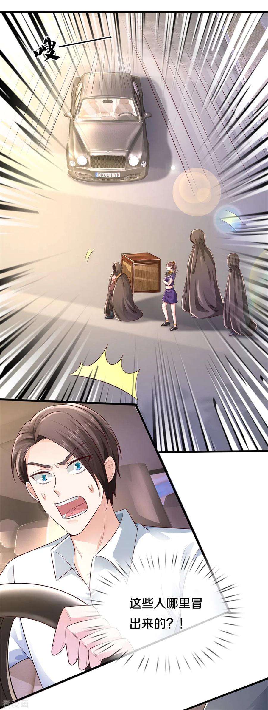 我是大仙尊319话 第二高手？第七高手！