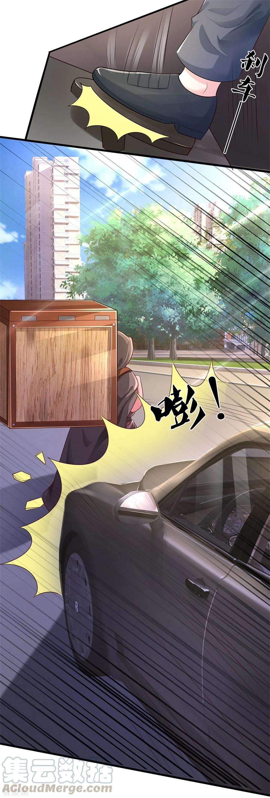 我是大仙尊319话 第二高手？第七高手！