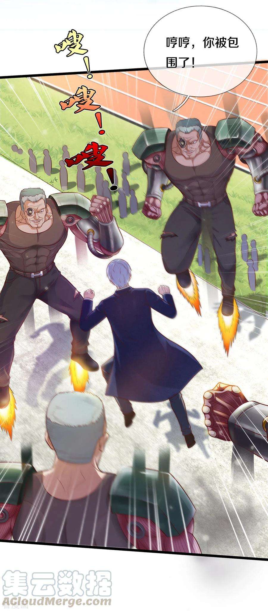 我是大仙尊320话 还能合体，有点意思