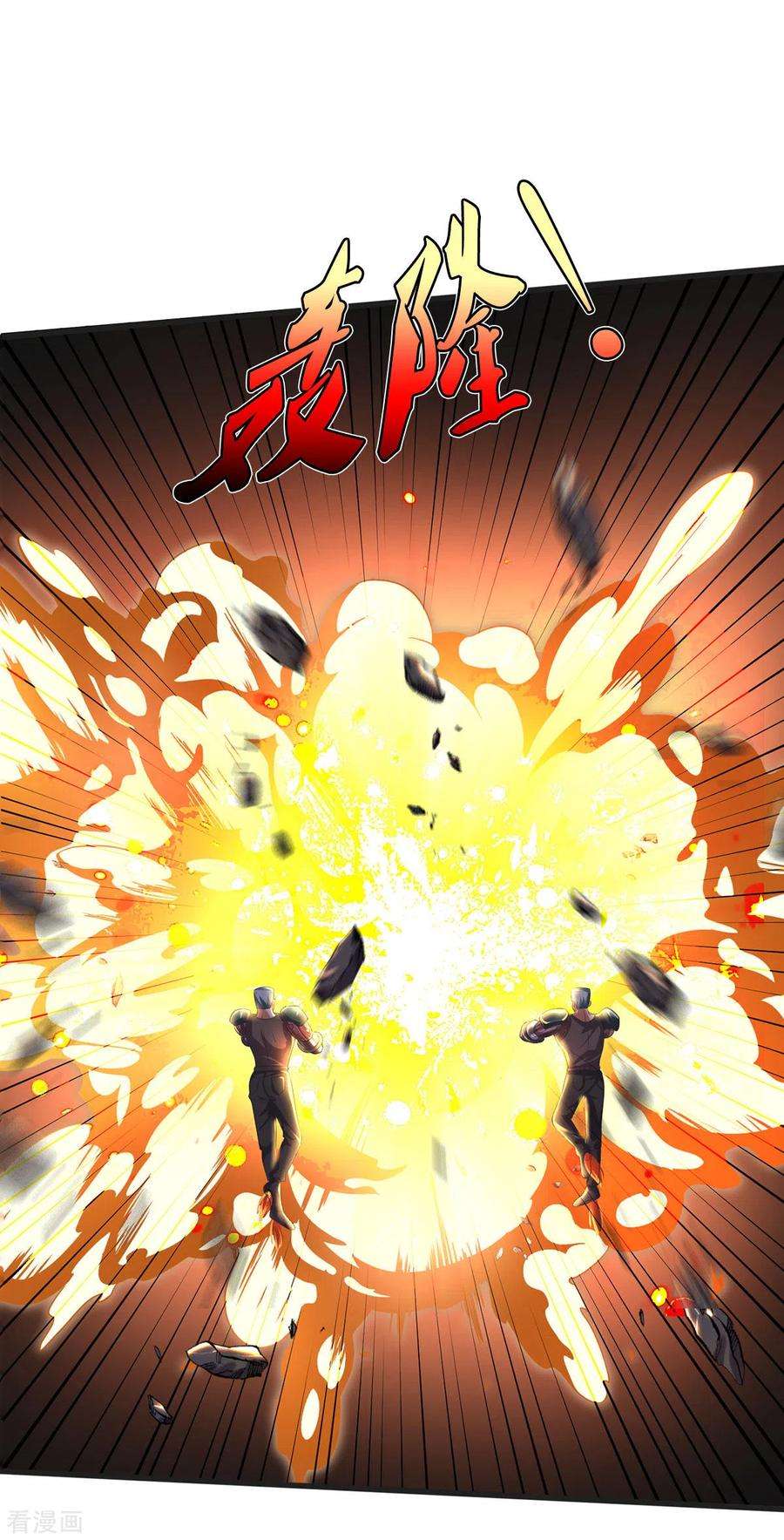 我是大仙尊320话 还能合体，有点意思