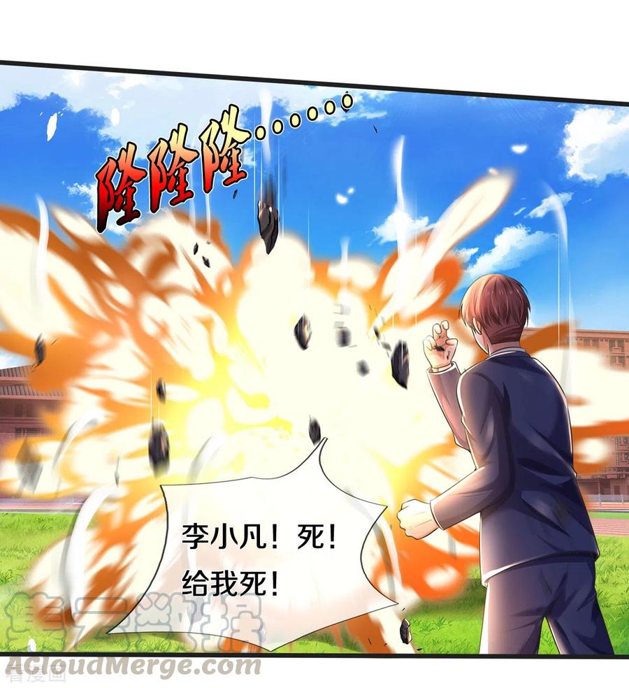 我是大仙尊320话 还能合体，有点意思