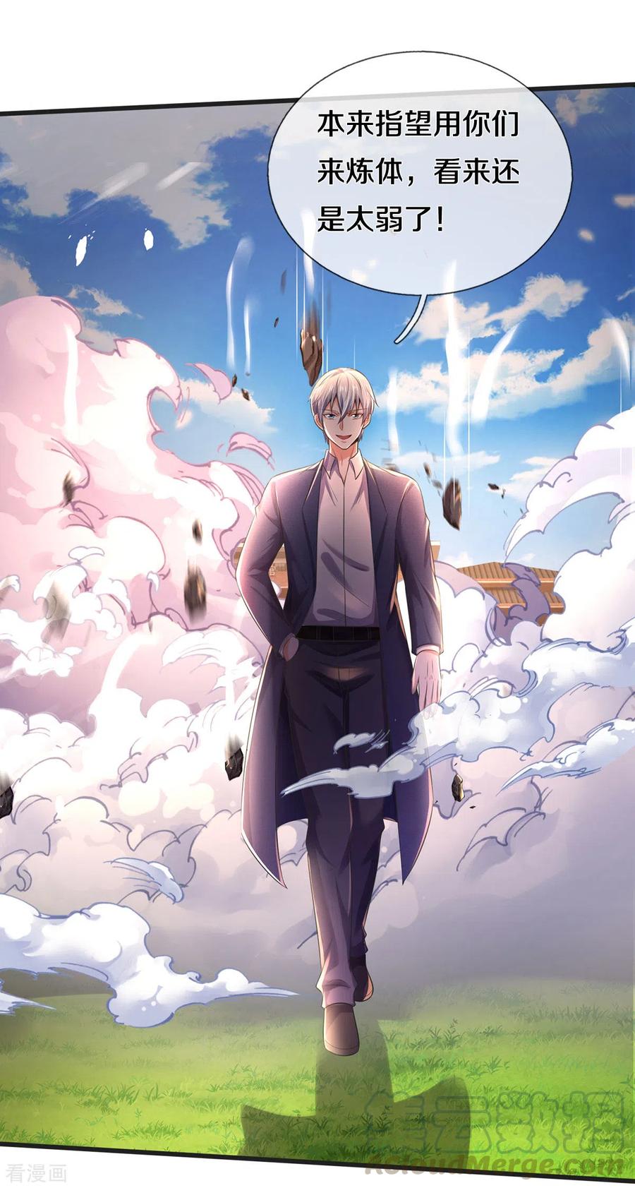 我是大仙尊320话 还能合体，有点意思