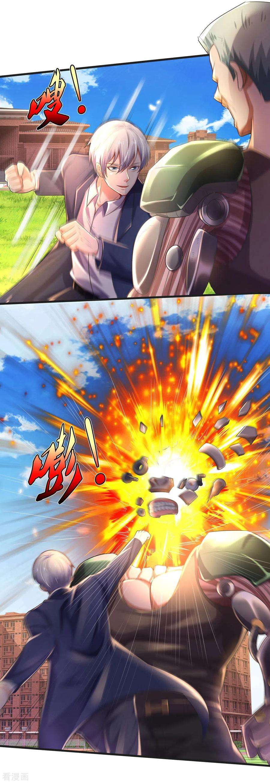 我是大仙尊320话 还能合体，有点意思