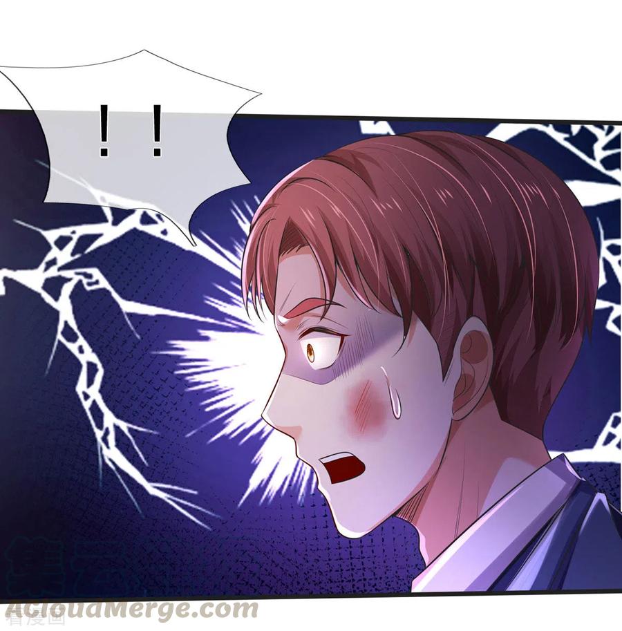 我是大仙尊320话 还能合体，有点意思