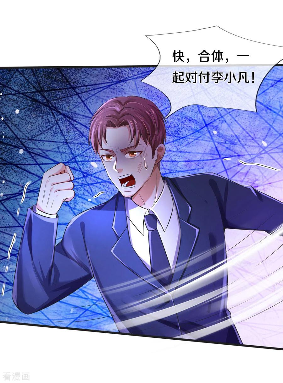 我是大仙尊320话 还能合体，有点意思