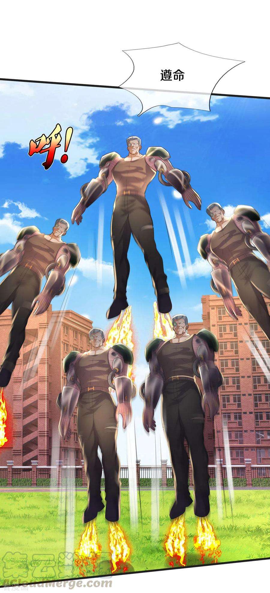 我是大仙尊320话 还能合体，有点意思