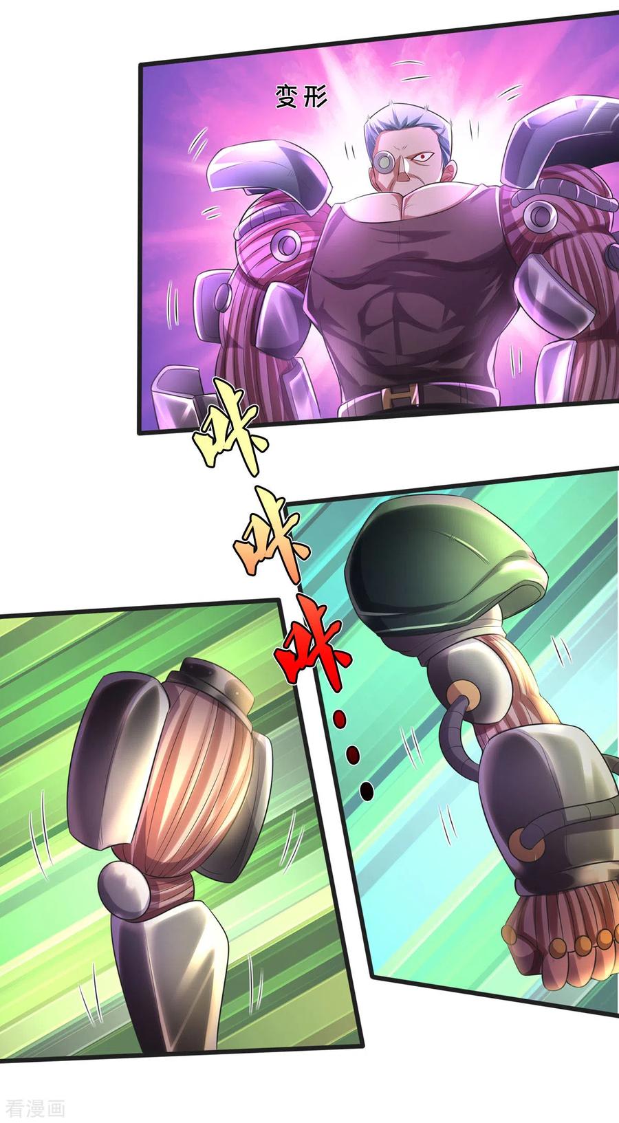 我是大仙尊320话 还能合体，有点意思