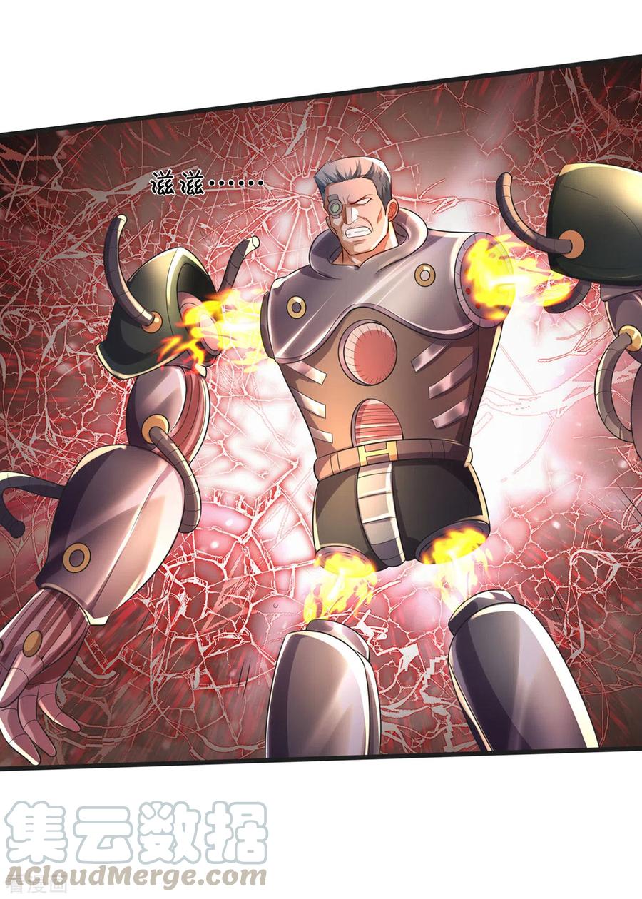 我是大仙尊320话 还能合体，有点意思