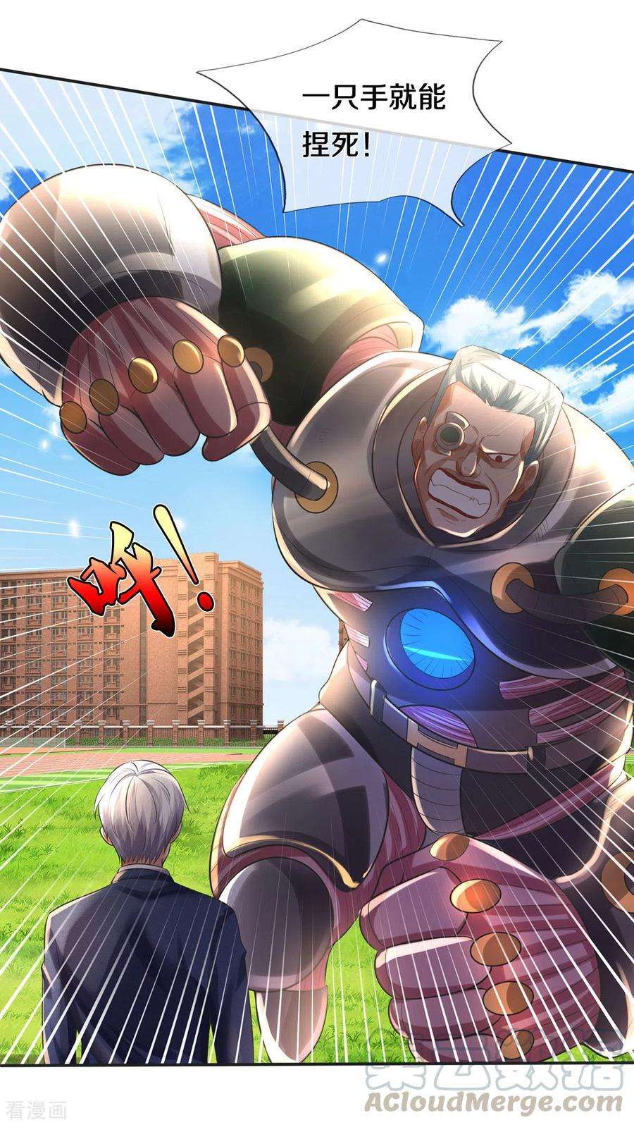 我是大仙尊320话 还能合体，有点意思