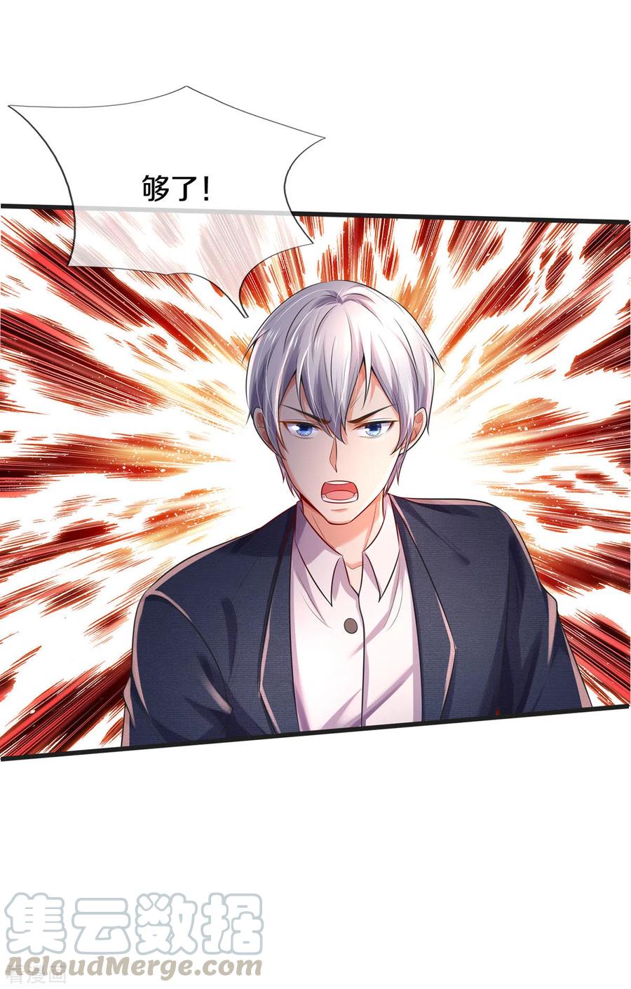 我是大仙尊321话 大战金刚，玄天法相