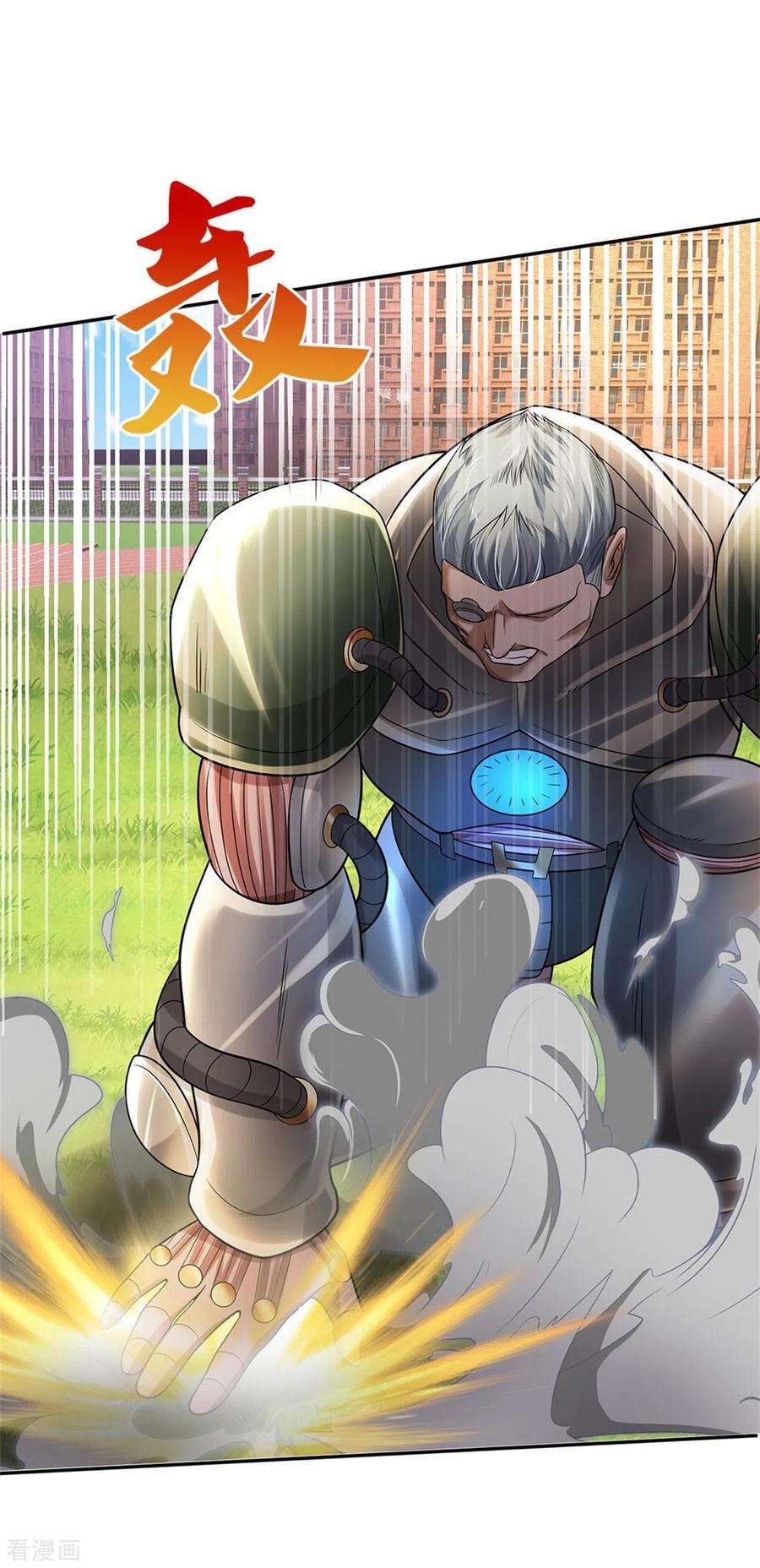 我是大仙尊321话 大战金刚，玄天法相