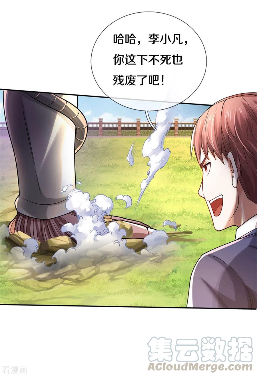 我是大仙尊321话 大战金刚，玄天法相