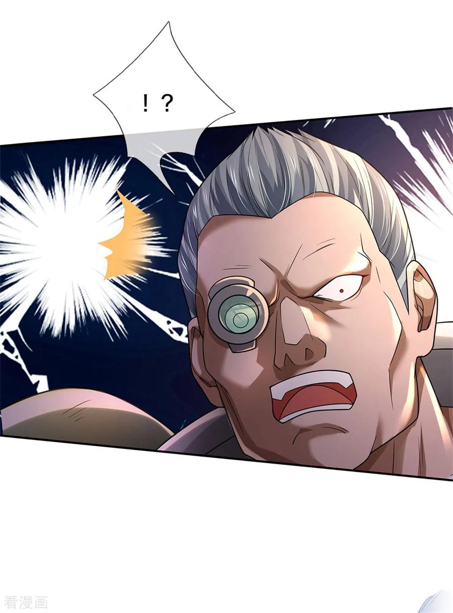 我是大仙尊321话 大战金刚，玄天法相