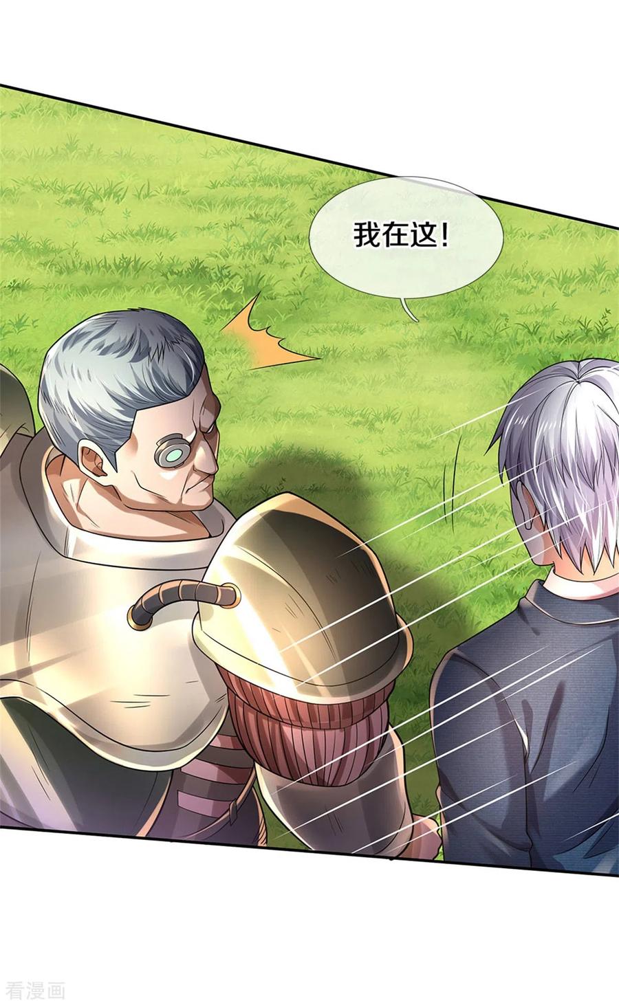 我是大仙尊321话 大战金刚，玄天法相